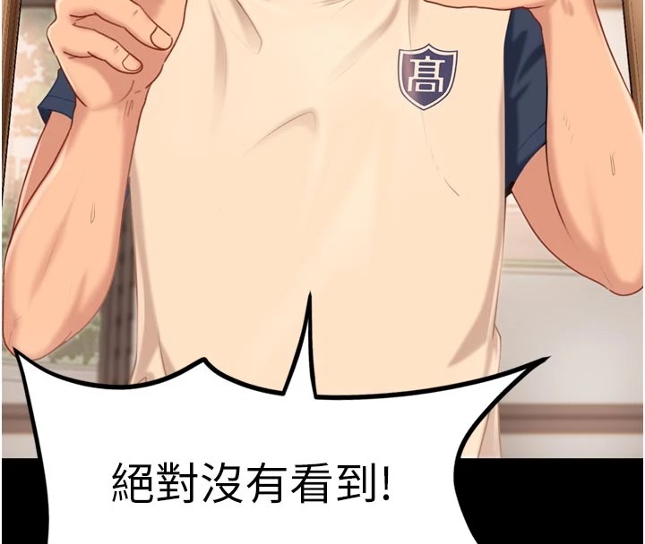 太妹硬闖成人界第1話-你要和我拍A片嗎?