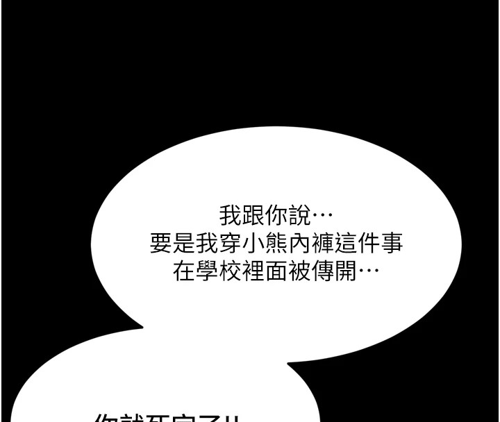 太妹硬闖成人界第1話-你要和我拍A片嗎?