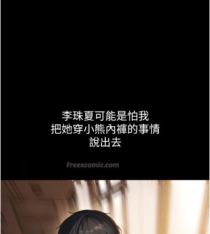 太妹硬闖成人界第1話-你要和我拍A片嗎?