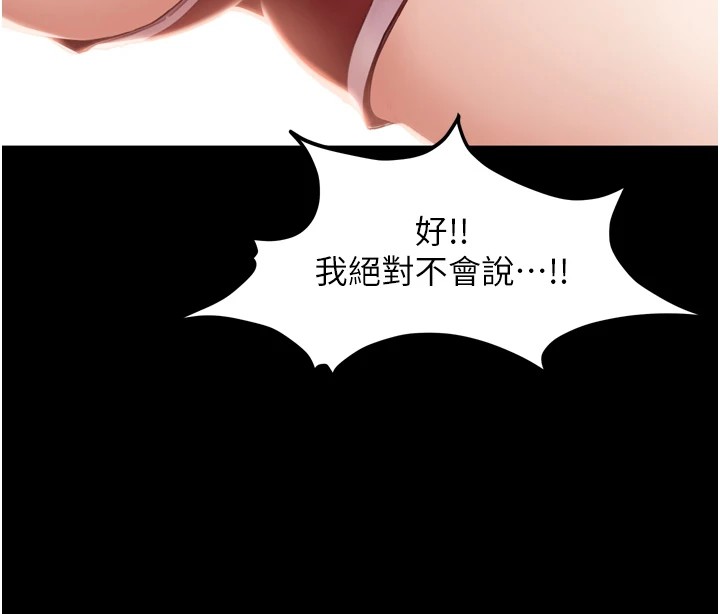 太妹硬闖成人界第1話-你要和我拍A片嗎?