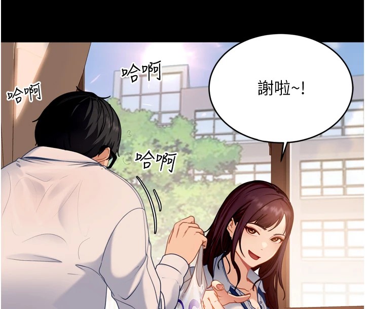 太妹硬闖成人界第1話-你要和我拍A片嗎?