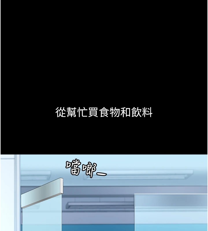 太妹硬闖成人界第1話-你要和我拍A片嗎?