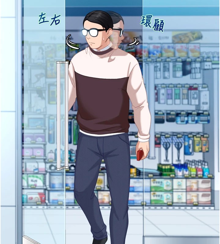 太妹硬闖成人界第1話-你要和我拍A片嗎?