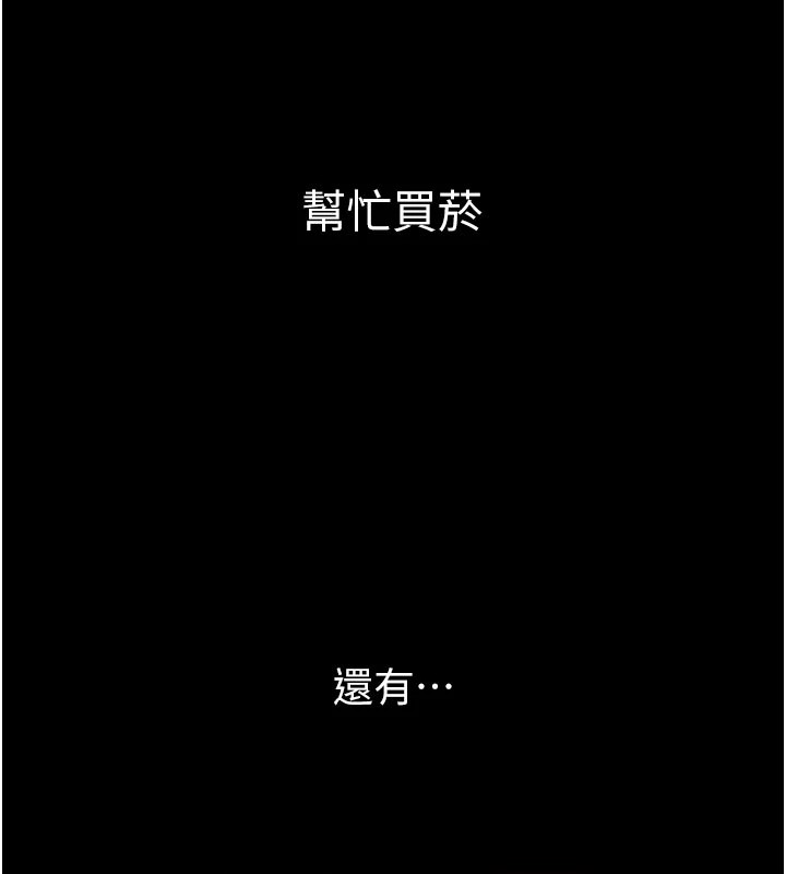 太妹硬闖成人界第1話-你要和我拍A片嗎?