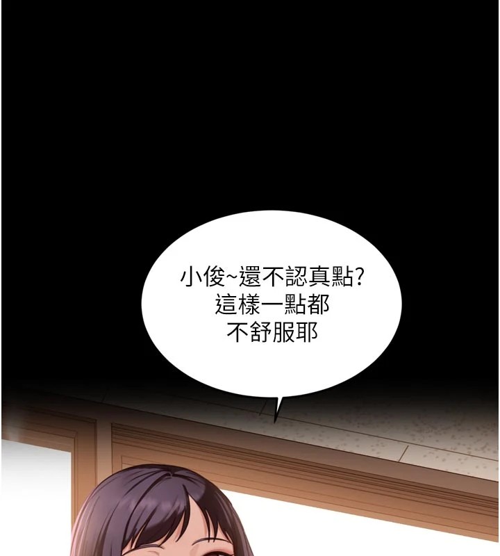 太妹硬闖成人界第1話-你要和我拍A片嗎?