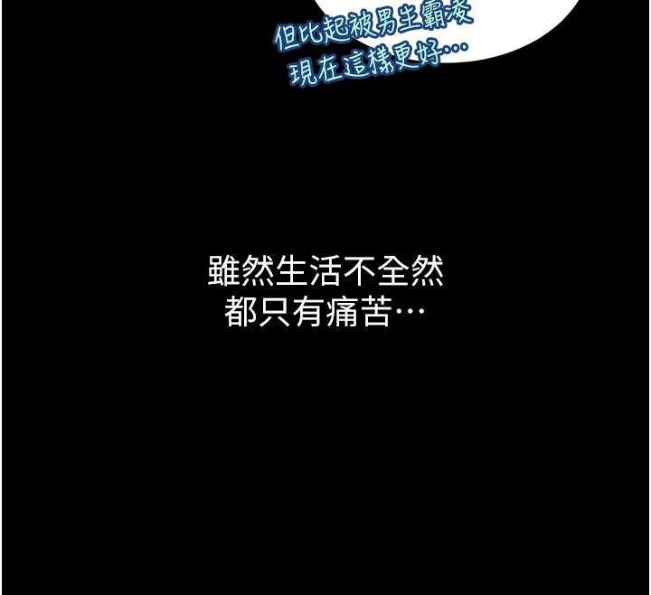 太妹硬闖成人界第1話-你要和我拍A片嗎?