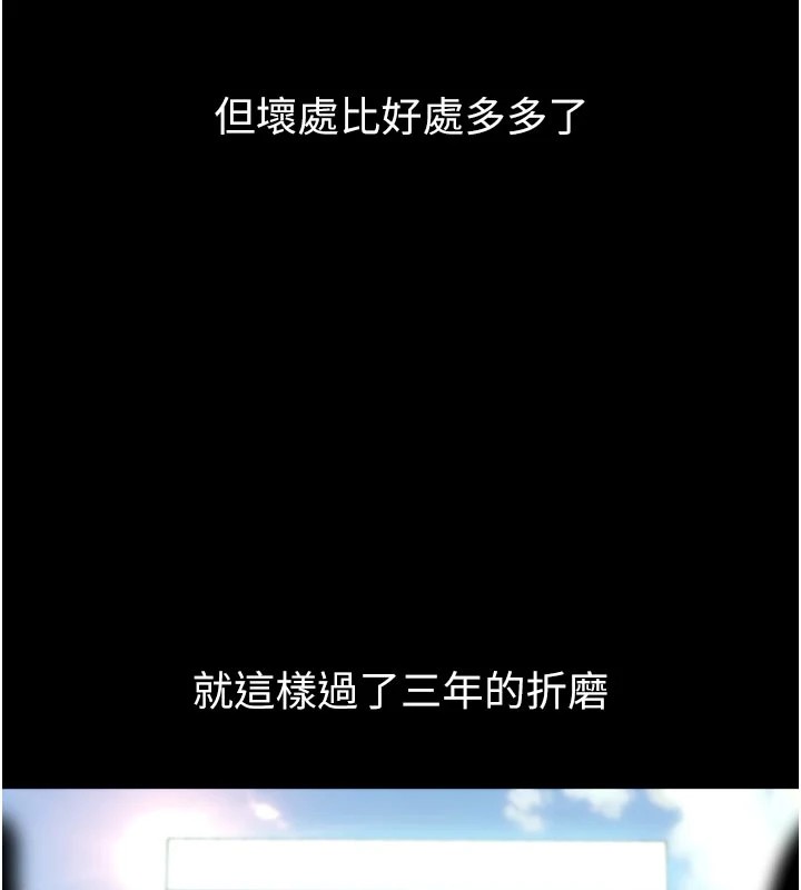 太妹硬闖成人界第1話-你要和我拍A片嗎?