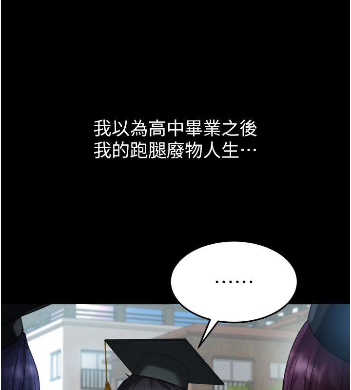 太妹硬闖成人界第1話-你要和我拍A片嗎?