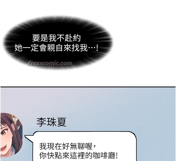 太妹硬闖成人界第1話-你要和我拍A片嗎?