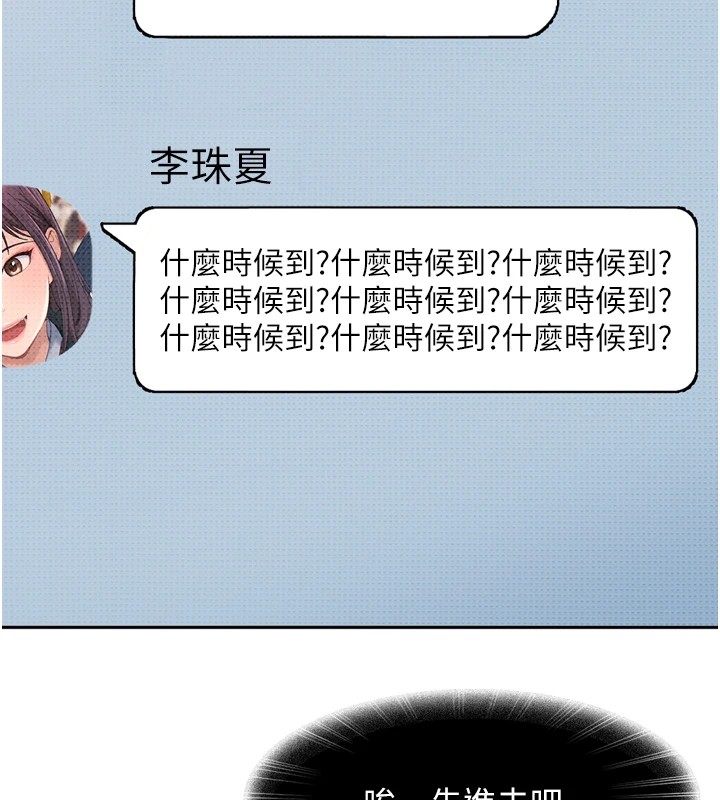 太妹硬闖成人界第1話-你要和我拍A片嗎?