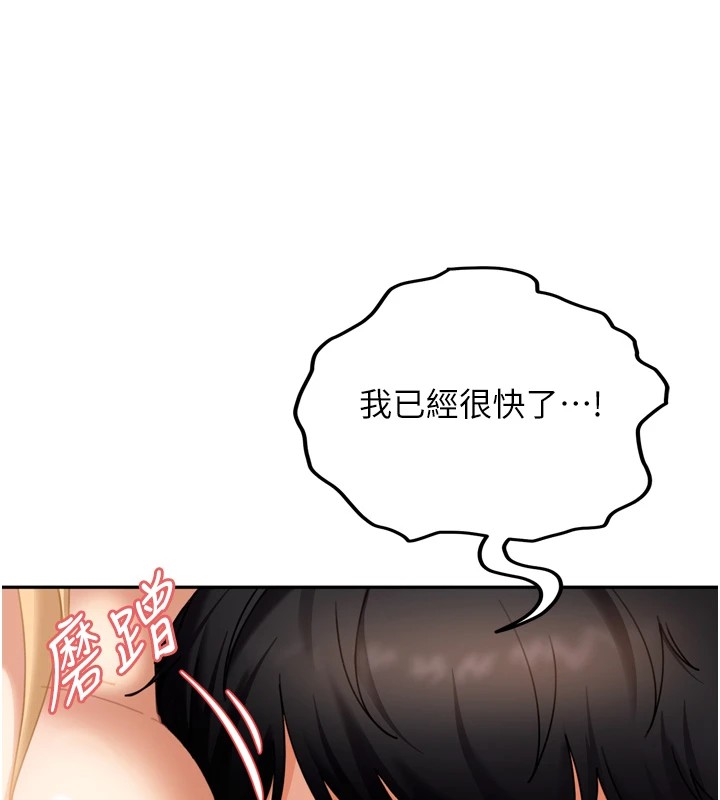 太妹硬闖成人界第1話-你要和我拍A片嗎?