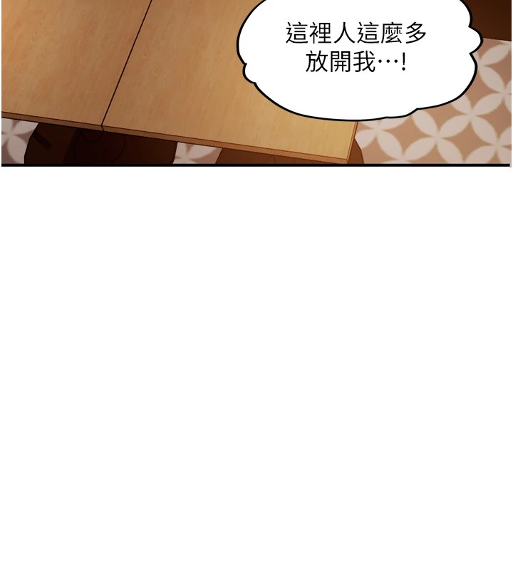 太妹硬闖成人界第1話-你要和我拍A片嗎?