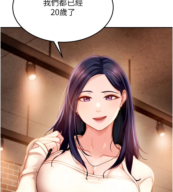 太妹硬闖成人界第1話-你要和我拍A片嗎?