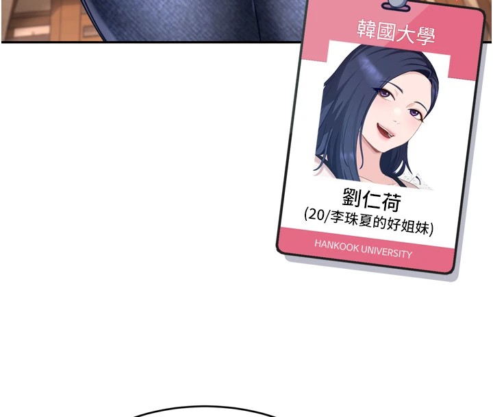 太妹硬闖成人界第1話-你要和我拍A片嗎?