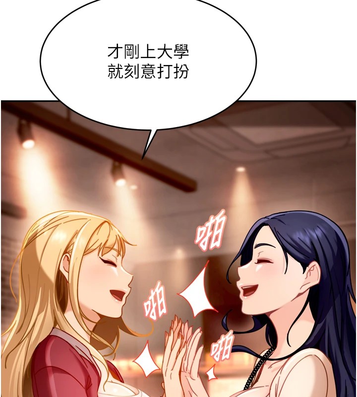 太妹硬闖成人界第1話-你要和我拍A片嗎?