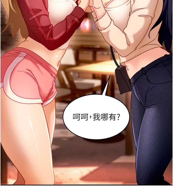 太妹硬闖成人界第1話-你要和我拍A片嗎?