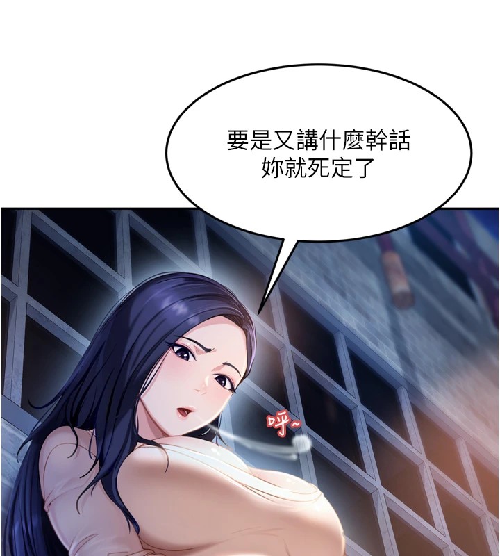 太妹硬闖成人界第1話-你要和我拍A片嗎?