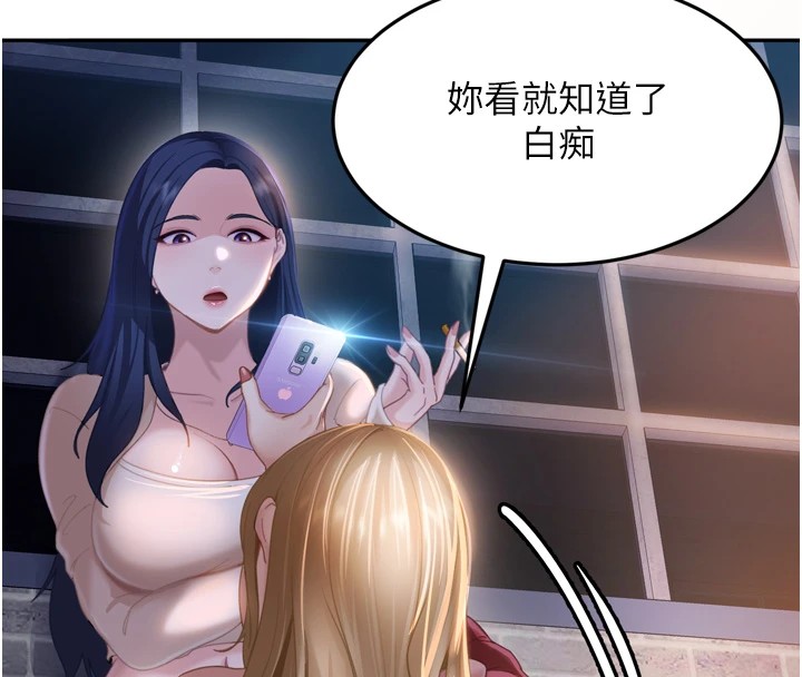 太妹硬闖成人界第1話-你要和我拍A片嗎?