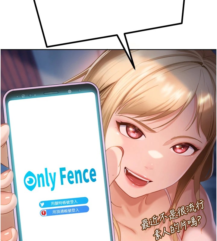 太妹硬闖成人界第1話-你要和我拍A片嗎?