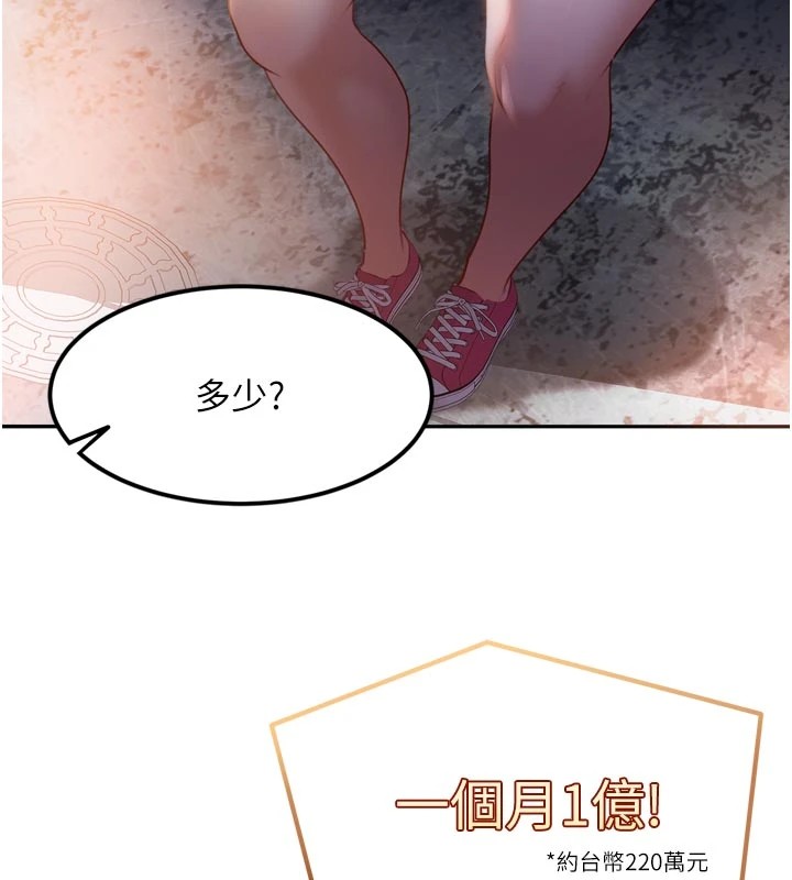 太妹硬闖成人界第1話-你要和我拍A片嗎?