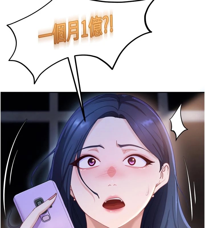 太妹硬闖成人界第1話-你要和我拍A片嗎?