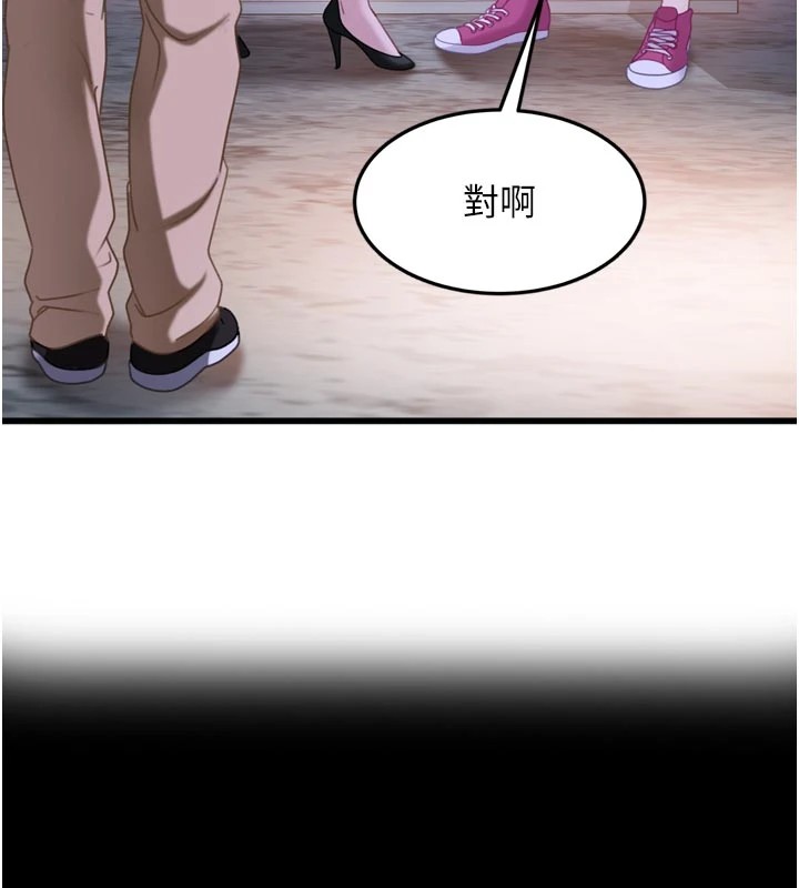 太妹硬闖成人界第1話-你要和我拍A片嗎?