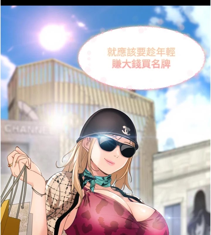 太妹硬闖成人界第1話-你要和我拍A片嗎?