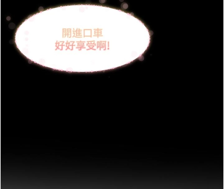 太妹硬闖成人界第1話-你要和我拍A片嗎?