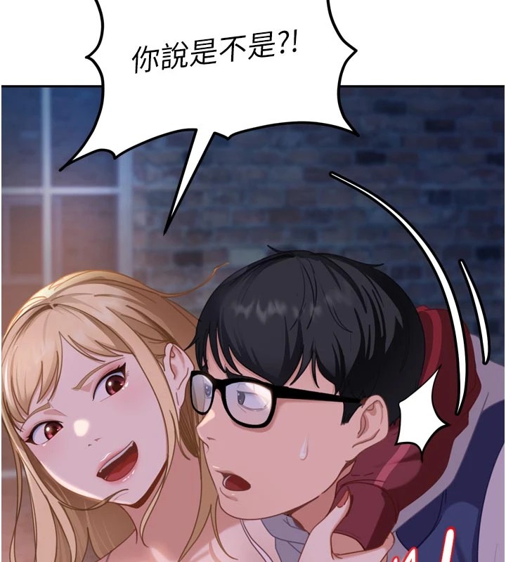 太妹硬闖成人界第1話-你要和我拍A片嗎?