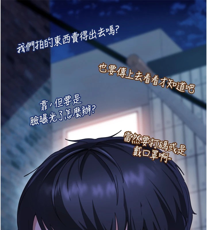 太妹硬闖成人界第1話-你要和我拍A片嗎?