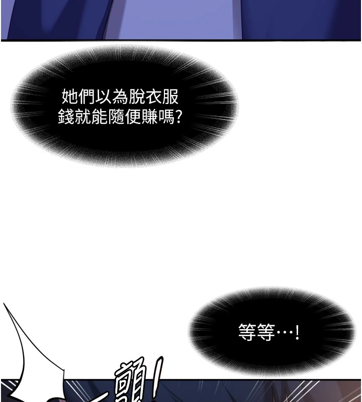 太妹硬闖成人界第1話-你要和我拍A片嗎?