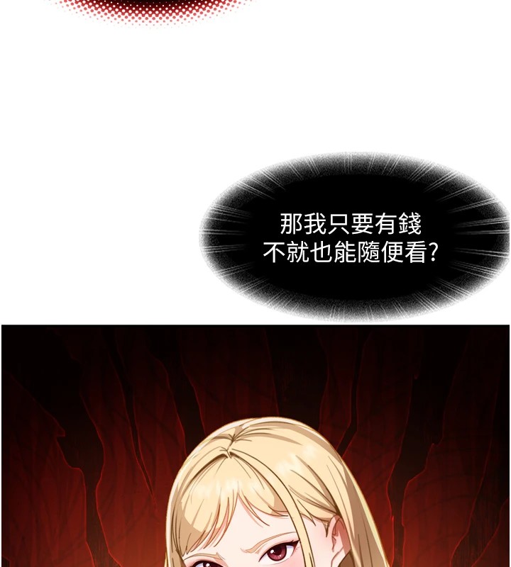 太妹硬闖成人界第1話-你要和我拍A片嗎?