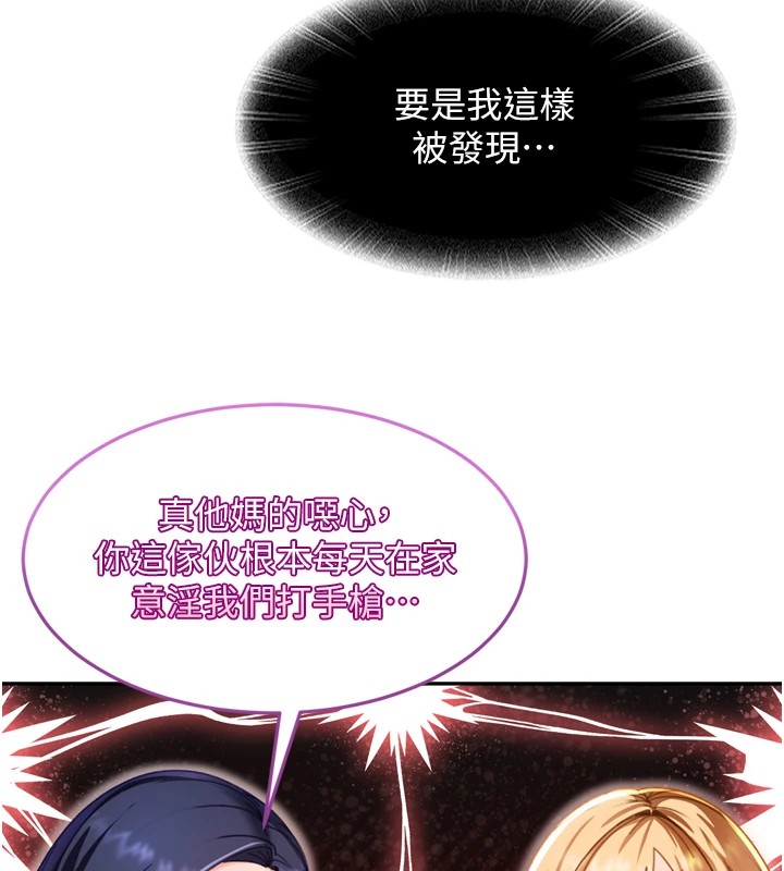 太妹硬闖成人界第1話-你要和我拍A片嗎?