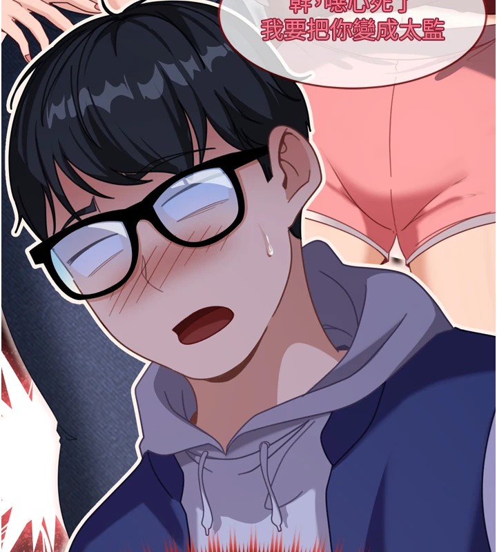 太妹硬闖成人界第1話-你要和我拍A片嗎?