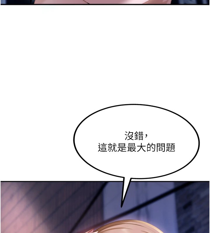 太妹硬闖成人界第1話-你要和我拍A片嗎?