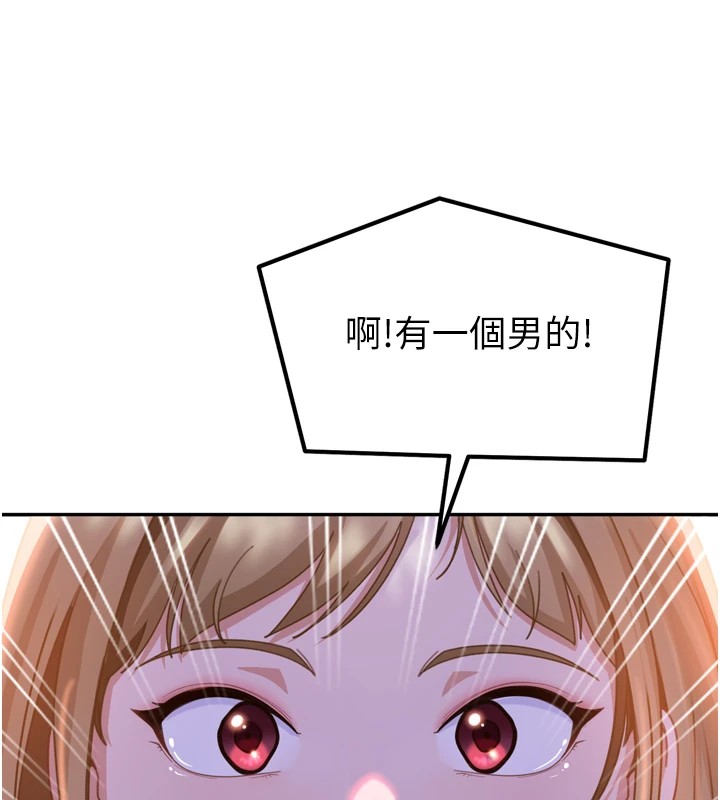 太妹硬闖成人界第1話-你要和我拍A片嗎?