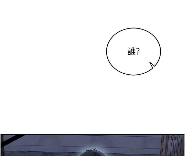 太妹硬闖成人界第1話-你要和我拍A片嗎?