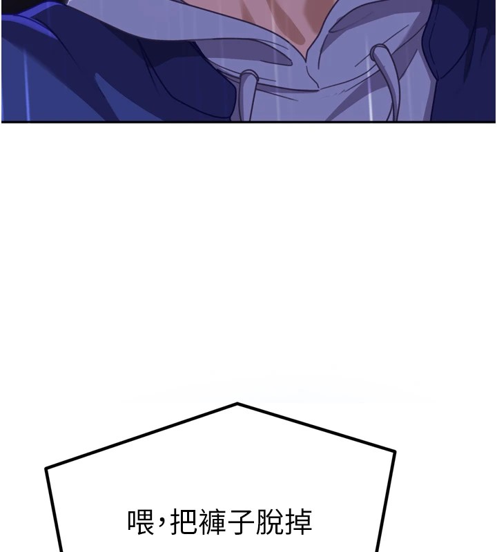 太妹硬闖成人界第1話-你要和我拍A片嗎?