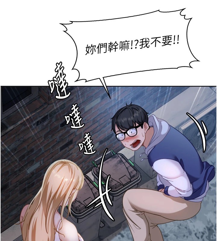 太妹硬闖成人界第1話-你要和我拍A片嗎?