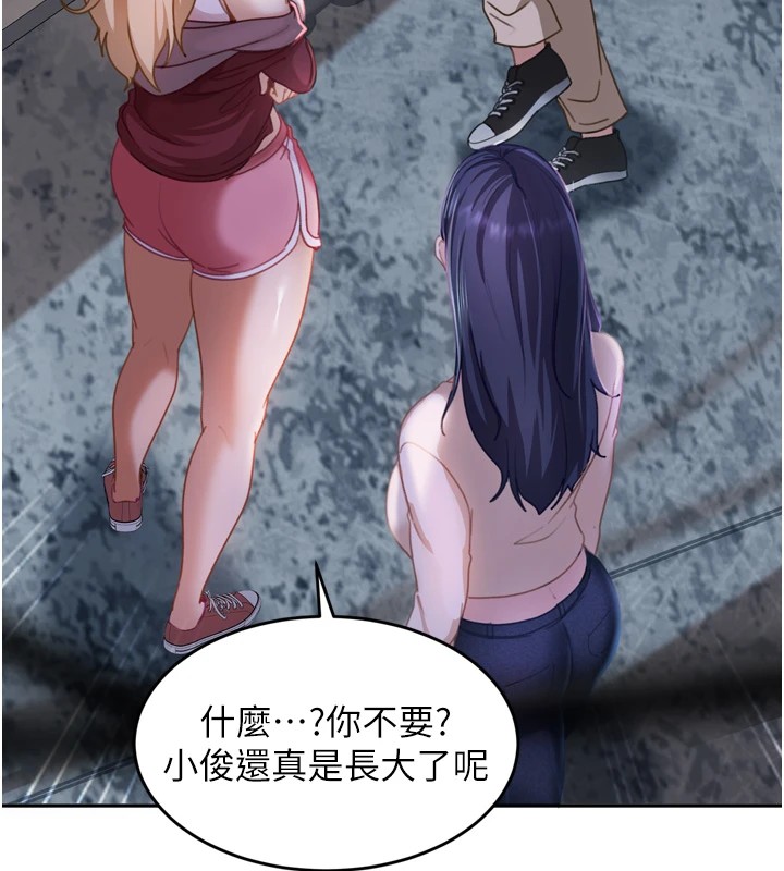 太妹硬闖成人界第1話-你要和我拍A片嗎?