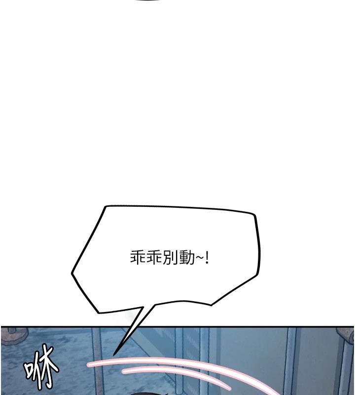 太妹硬闖成人界第1話-你要和我拍A片嗎?