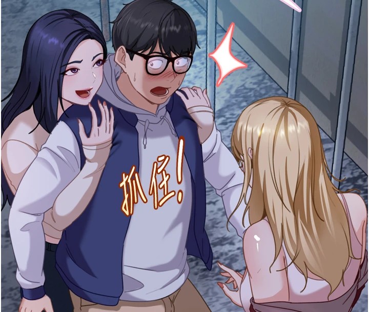 太妹硬闖成人界第1話-你要和我拍A片嗎?