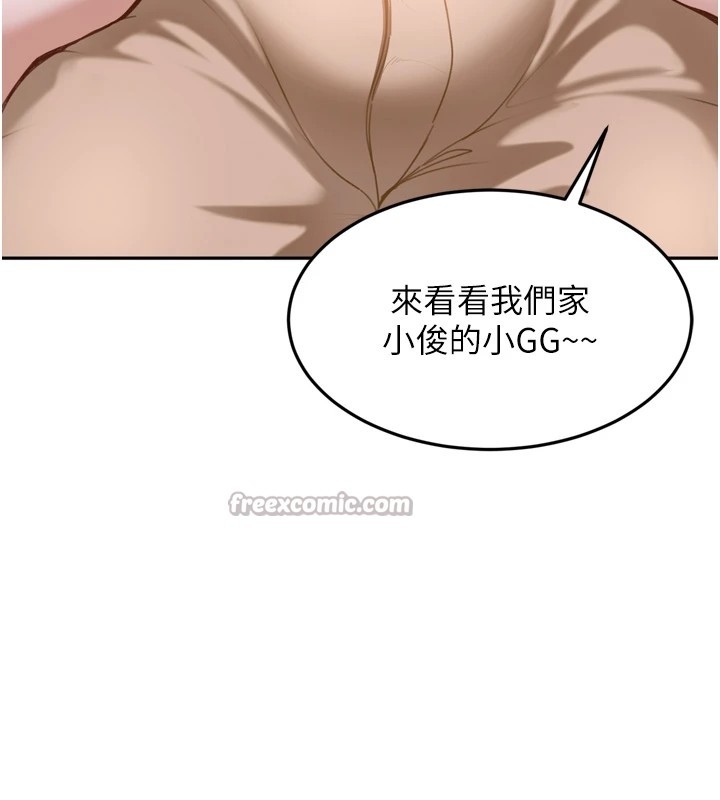 太妹硬闖成人界第1話-你要和我拍A片嗎?