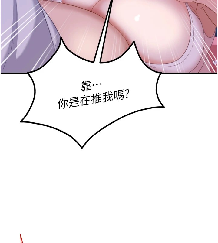 太妹硬闖成人界第1話-你要和我拍A片嗎?