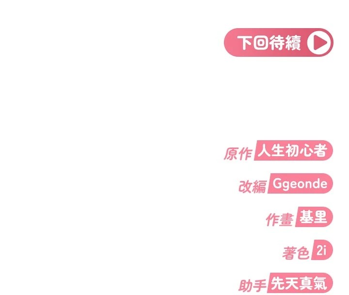 太妹硬闖成人界第1話-你要和我拍A片嗎?