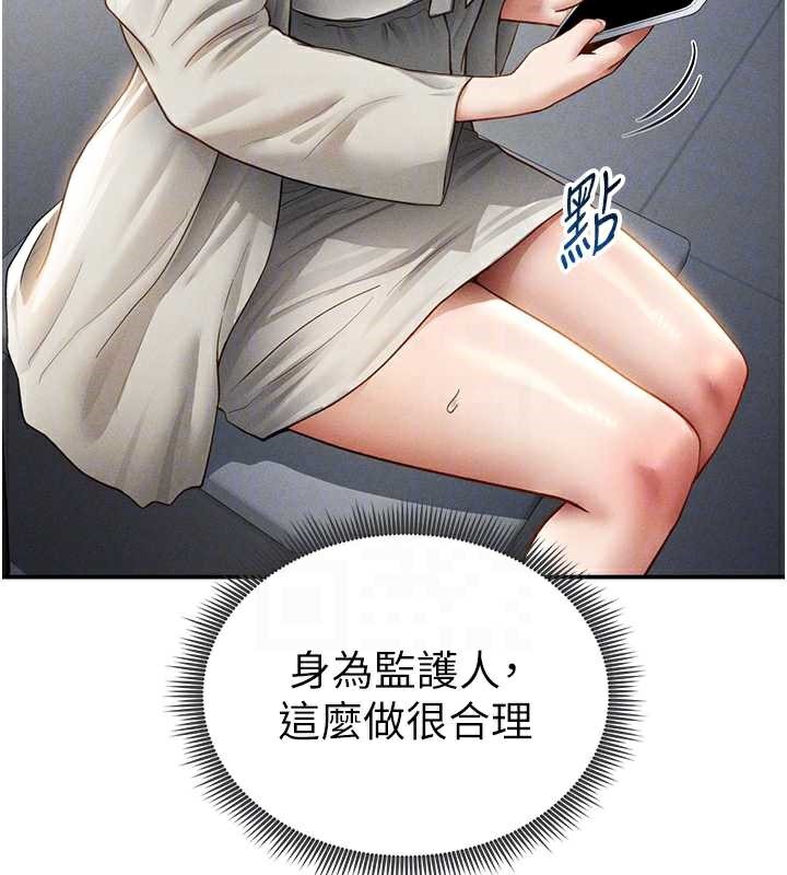 私密視角第56話-調教女老師