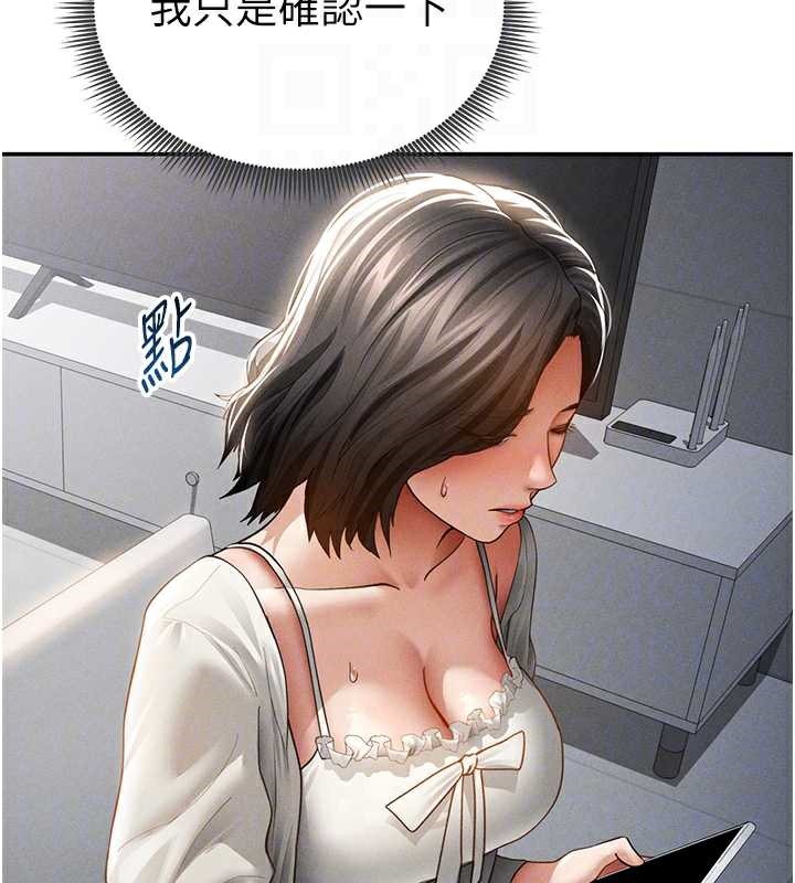 私密視角第56話-調教女老師