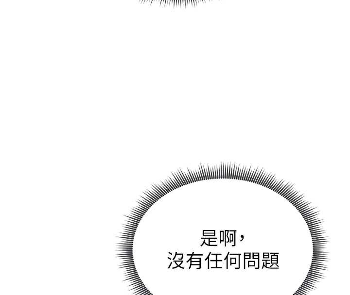 私密視角第56話-調教女老師