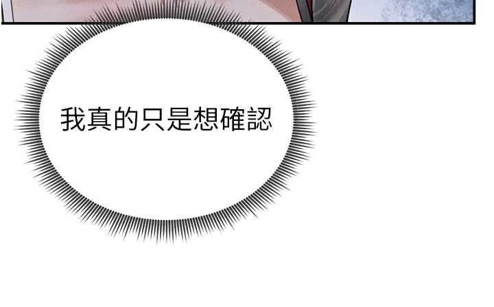 私密視角第56話-調教女老師