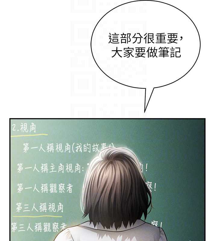 私密視角第56話-調教女老師